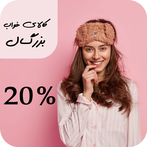 کالای خواب دکوتین - دو نفره