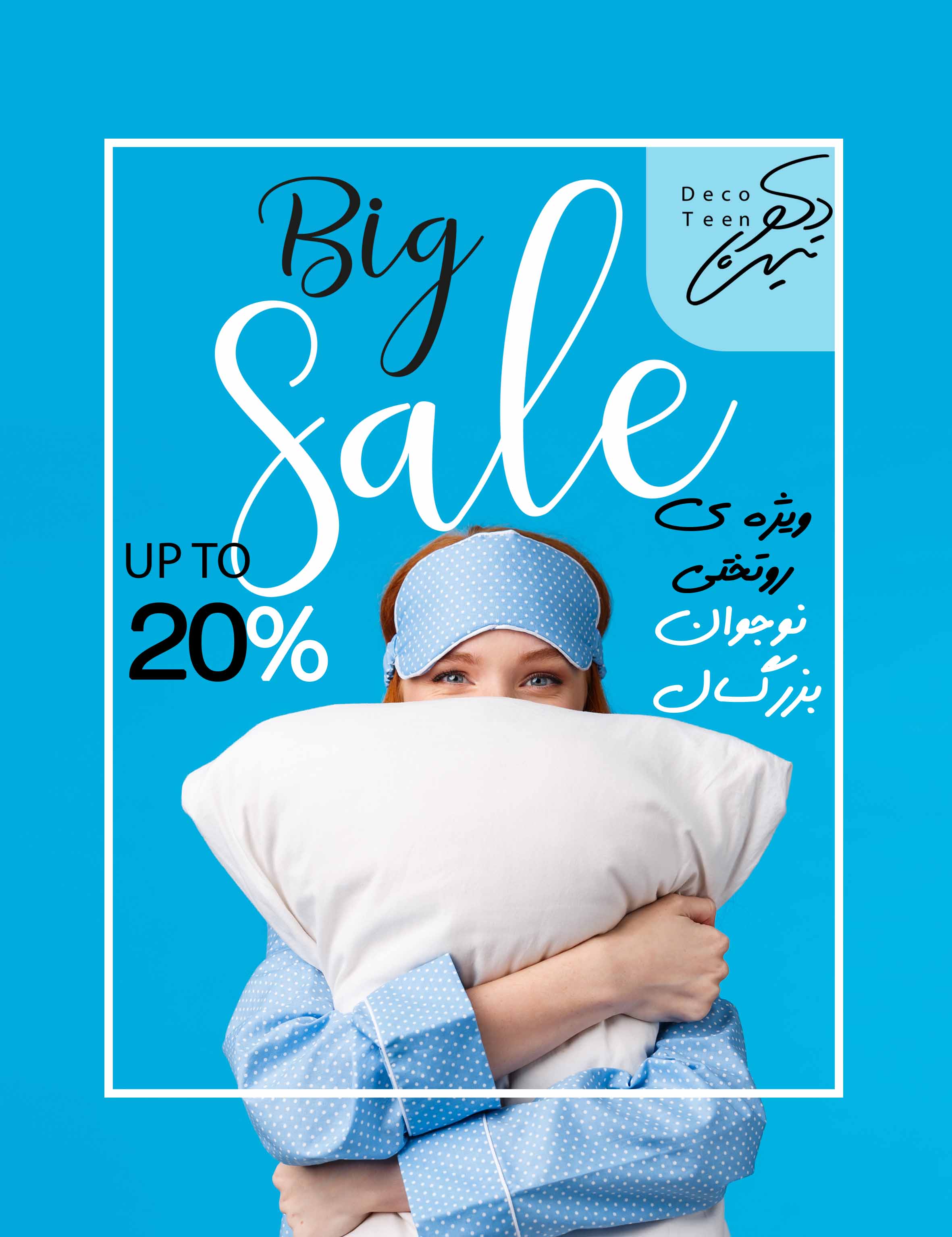 کالای خواب دکوتین - تک نفره